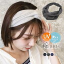 ヘアバンド レディース おしゃれ かわいい 綿100% ヘアターバン 汗 コットン 無地 シンプル ヘアアクセ 背面ゴム 洗顔 ターバン お風呂上がり 汗止め 洗える 白髪隠し 大人 ナチュラル UVカット Soily *1-2t *2-4t *y3-6t