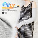 アームカバー UVカット 冷感 ロング UPF50+ UVケア 内側メッシュ キシリトール加工 ひんやり 涼しい さらさら 60cm 指穴あり 手の甲まで レディース フリーサイズ 無地 シンプル 日焼け防止 春夏 運転 二の腕 gt *2-2t *y3-4t