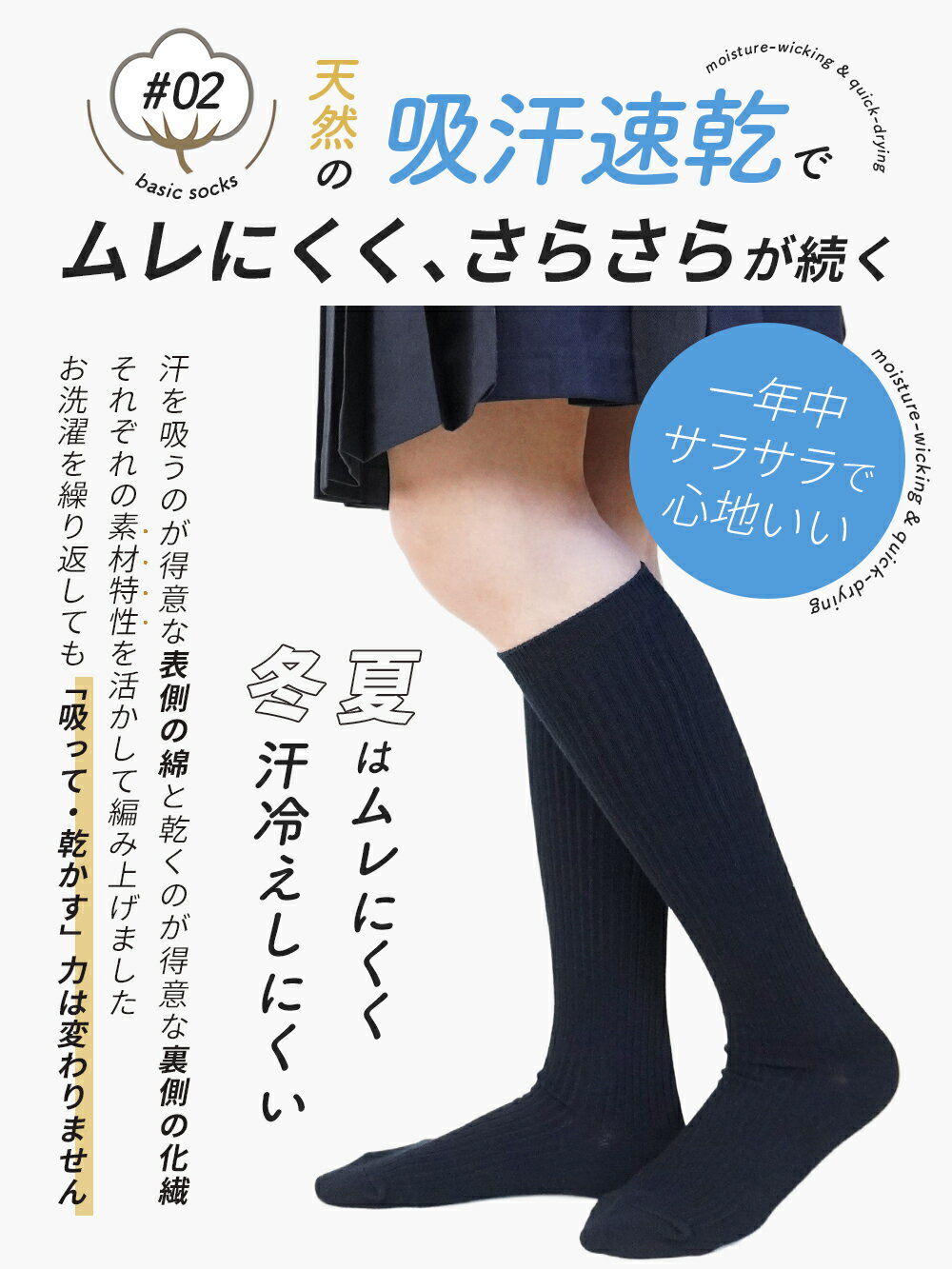 スクールソックス 大人用 クルーソックス ハイ...の紹介画像3