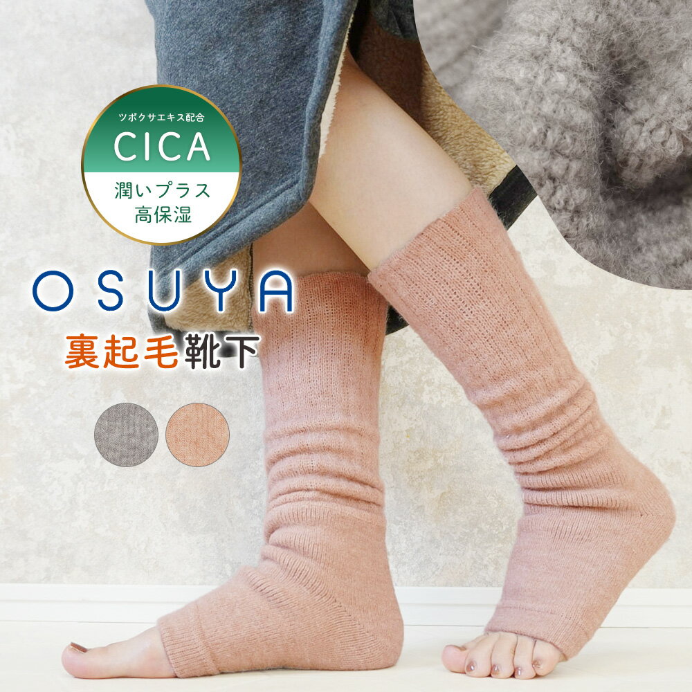 樂天商城 - 裏起毛 靴下 CICA加工 トゥレス 保湿靴下 オープントゥソックス つま先オープン おやすみソックス 保湿ソックス レディース フリーサイズ おやすみくつした 冷え対策 冷え性 防寒対策 あったか 暖かい 快眠グッズ 冬用 秋冬 gt *2*y3-2t