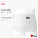 4日20時～全品10%OFF■妊婦帯 犬印 たんじょう2 日本製 さらし帯タイプ 帯祝い 安産 戌の日 綿100％ 無蛍光 さらし 晒 天然素材 マタニティ 妊婦 妊娠 初期 中期 後期 フリーサイズ 犬印本舗 hb8013 *y1*1