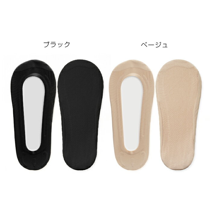 カバーソックス パンプスイン フットカバー 足底綿素材 綿 浅め すべり止め付き 靴下 消臭加工 脱げない つま先補強 破れにくい すべり止め 薄い 23cm 24cm 25cm 無地 ブラック ベージュ レディース シンプル コットン *12