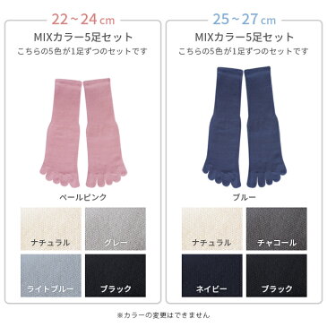 5足セット 5本指ソックス シルク コットン かかとなし 五本指 靴下 セット ソックス 5本指 冷え性 冷え取り 絹 綿 レディース メンズ 婦人 紳士 大きいサイズ 22cm 25cm 5足 夏用 冬用 アソート ナチュラル ゆったり *1