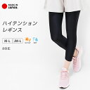 スポーツウェア レギンス 8分丈 レディース ハイテンション UVカット 吸汗速乾 日本製 ドライ スパッツ ストレッチ スポーツ インナー ロング 速乾 フィットネス ヨガ ウォーキング 9分丈 10分丈 十分丈 九分丈 ラッシュガード *2 *y3-2t
