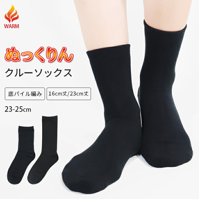 11日2時までクーポンで5%オフ■ソックス クル...の商品画像