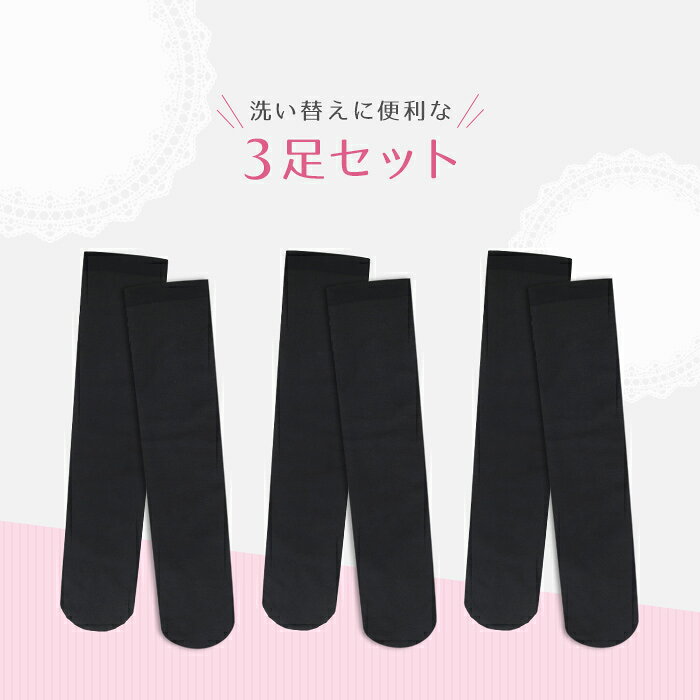 3足セット ハイソックス 着圧 かかとなし 着...の紹介画像2