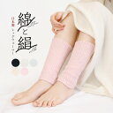 レッグウォーマー 二重編み ショート シルク コットン 綿 絹 日本製 男女兼用 フリーサイズ ゆったり 冷え性 冷え取り ユニセックス 防寒 冷房対策 オールシーズン 無地 短い 2重編み レディース メンズ *2-2t *y3-3t
