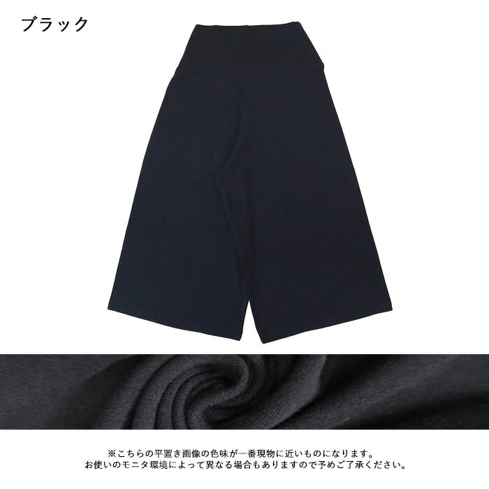 ルームウェア レディース 綿混 ガウチョパンツ 7分丈 七分丈 ハーフパンツ 腹巻付き 膝丈 コットン 大きいサイズ LL XL 股上深め ゆったり マタニティ 妊婦 産前 産後 部屋着 薄手 春夏 パジャマ ボトムス ch *2*y3-2t 3