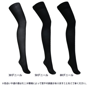 タイツ 無地 日本製 30 50 80 デニール 着圧 プレーン 婦人 L-LL M-L 【レディース 大きいサイズ トール ロング 高身長 インナー ゾッキタイプ 抗菌防臭 静電気防止 美脚 つま先スルー 】at*4