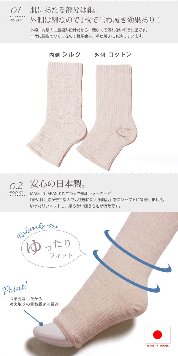 IBIZASTORE(イビザストア)『シルク&コットン足首サポーター』