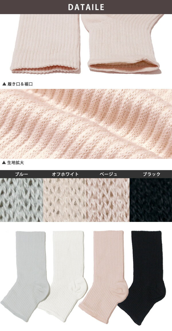 IBIZASTORE(イビザストア)『シルク&コットン足首サポーター』