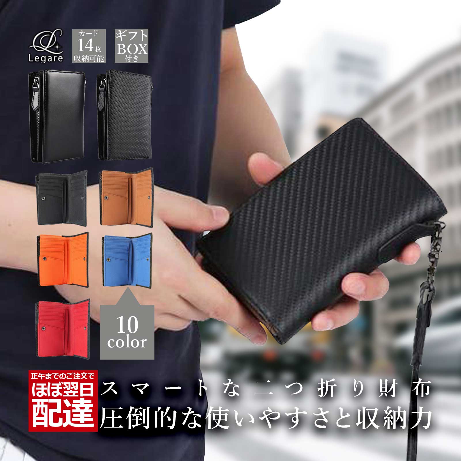 【訳あり品・アウトレット】 Legare(レガーレ) 財布 メンズ 長財布 二つ折り財布 L字ファスナー ブランド 本革 カーボンレザー 小銭入れ付き コインケース 化粧箱付き