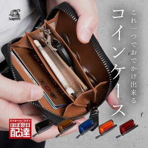 Legare(レガーレ) ミニ財布 小銭入れ コインケース メンズ レディース ブランド コンパクト 財布 小さい ラウンドファスナー 本革 カーボンレザー キーチェーン付 10色 化粧箱入り