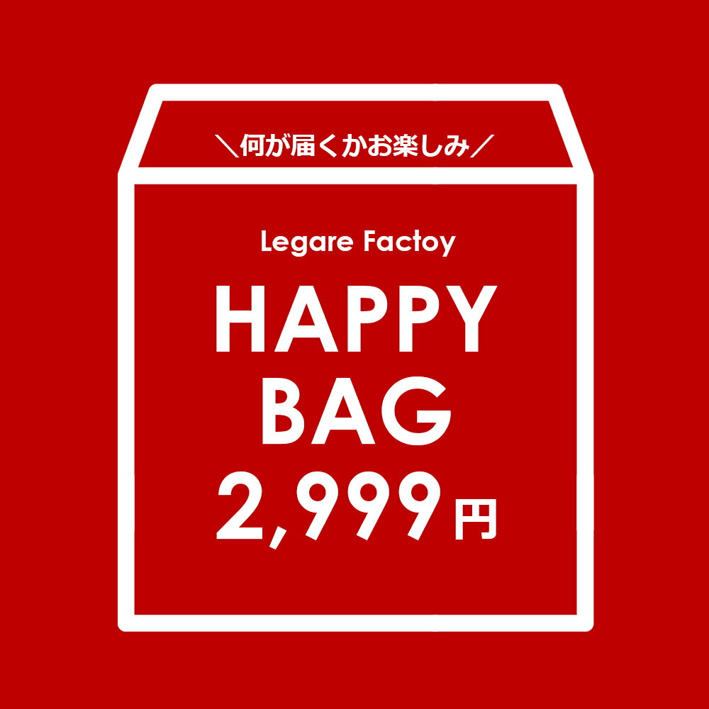 Legare(レガーレ) 福袋 2024 人気の長財布の中から1点 財布 メンズ レディース 長財布 ブランド 本革 大容量 がま口 ラウンドファスナー 札入れ コインスルー ファッション カジュアル 男性 女性