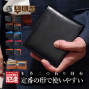 Legare(レガーレ) 財布 メンズ 二つ折り 本革 革 レザー ブランド 大容量 カード入れ 多い カードたくさん入る カード15枚収納 二つ折り財布 2つ...