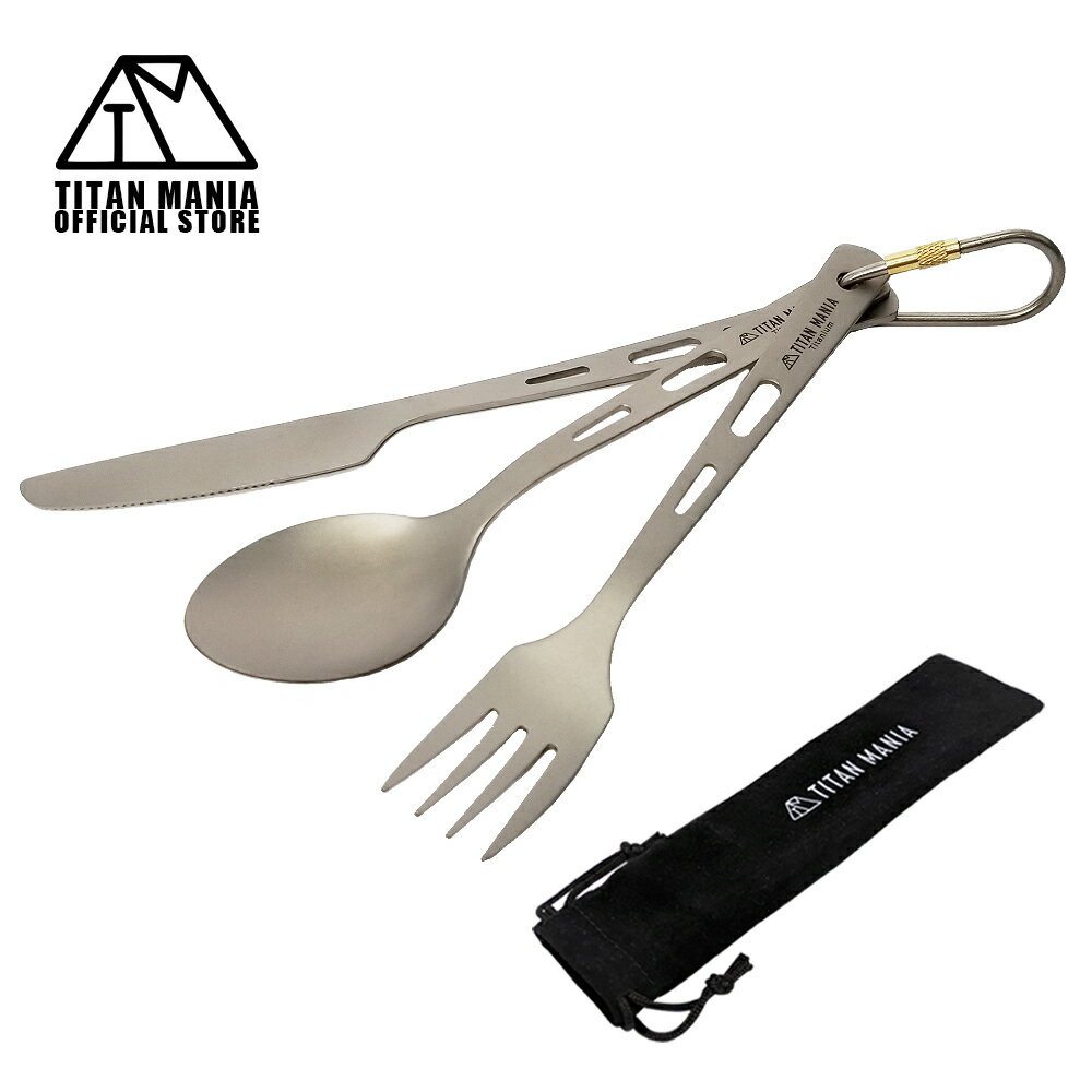 TITAN MANIA(チタンマニア) カトラリーセット チタン製 キャンプ アウトドア 超軽量 頑丈 ケース 収納袋付き スプーン フォーク ナイフ バーベキ...