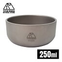 TITAN MANIA(チタンマニア) ボウル S 皿 チタン製 キャンプ 軽量 カップ お茶碗 250ml 二重構造 バーベキュー 食器 アウトドア コンパク...