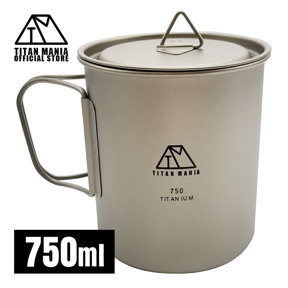 TITAN MANIA(チタンマニア) マグカップ チタン製 750ml 蓋付き ソロキャンプ クッカー 超軽量 頑丈 直火 チタンマグ コップ シングルマグ ...
