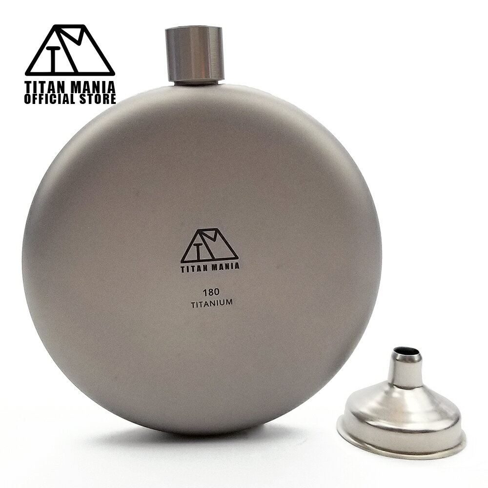 TITAN MANIA(チタンマニア) スキットル チタン製 丸型 180ml 漏斗付き 軽量 ウイスキー ボトル ヒップフラスコ チタンスキットル 携帯 携帯...