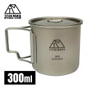 TITAN MANIA(チタンマニア) マグカップ チタン製 300ml 蓋付き ソロキャンプ クッカー 超軽量 頑丈 直火 チタンマグ コップ シングルマグ ...