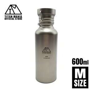 TITAN MANIA(チタンマニア) 水筒 ボトルマグ チタン 超軽量 600ml Mサイズ スポーツボトル マグボトル 直飲み 錆びない 広口 割れない 登山 自転車 サイクリング