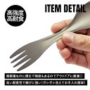 TITAN MANIA(チタンマニア) カトラリー チタン製 2in1 一体型 ソロキャンプ アウトドア 超軽量 頑丈 スプーン フォーク 食器 調理器具 キャンプ用品 収納袋付き 3