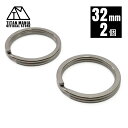 TITAN MANIA(チタンマニア) 二重リング キーリング チタン製 32mm×2個 超軽量 頑丈 サビに強い 二重丸カン スプリットリング