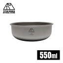 TITAN MANIA(チタンマニア) ボウル 550ml スタッキング チタン製 軽量 皿 お茶碗 食器 おしゃれ どんぶり スープボウル 丼 ライスボウル ...