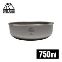 TITAN MANIA(チタンマニア) ボウル 750ml スタッキング チタン製 軽量 皿 お茶碗 食器 おしゃれ どんぶり スープボウル 丼 ライスボウル ...