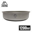 TITAN MANIA(チタンマニア) ボウル 1200ml スタッキング チタン製 軽量 皿 お茶碗 食器 おしゃれ どんぶり スープボウル 丼 ライスボウル...