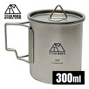 TITAN MANIA(チタンマニア) マグカップ チタン製 蓋付き 300ml スタッキング 超軽量 折りたたみハンドル 直火 錆びない キャンプ ソロキャン...