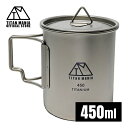 TITAN MANIA(チタンマニア) マグカップ チタン製 蓋付き 450ml スタッキング 超軽量 折りたたみハンドル 直火 錆びない キャンプ ソロキャン...