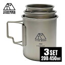 TITAN MANIA(チタンマニア) マグカップ チタン製 蓋付き 200/300/450ml 3点セット 全てのサイズが蓋ごとスタッキング出来る 超軽量 折...