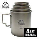 TITAN MANIA(チタンマニア) マグカップ チタン製 蓋付き 200/300/450/750ml 4点セット 全てのサイズが蓋ごとスタッキング出来る 超軽量 折りたたみハンドル 直火 錆びない キャンプ ソロキャンプ アウトドア用品 キャンプ用品 収納袋付き