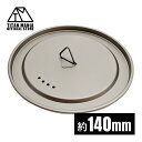 TITAN MANIA(チタンマニア) カップ 蓋 140mm チタン製 リッド チタンマグカップ ポット ソロキャンプ アウトドア 超軽量 頑丈 キャンプ用品
