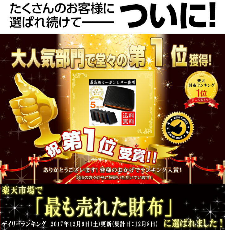 【楽天ランキング1位獲得】 [レガーレ] 隠しポケット付き カーボンレザー 二つ折り財布 カードたくさん入る 財布 メンズ レディース 5色(オリジナル化粧箱入り) ブランド 革 財布 レザー 誕生日 プレゼント あす楽対応 送料無料