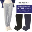 ベルウィッチ BERWICH 【干場義雅氏 別注モデル】H DUE アッカデュエ 永久クリース ジャージーパンツ スラックス HDUEGT1001X 100