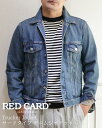 RED CARD レッドカード Trucker Jacket サードタイプ デニムジャケット Gジャン / ダークインディゴ Coal Dark 100