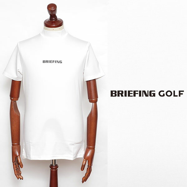 BRIEFING GOLF ブリーフィングゴルフ MENS TOUR HIGH NECK ストレッチ ジャージ ハイネック (モックネック) 半袖シャツ ホワイト bbg221m05-w 100