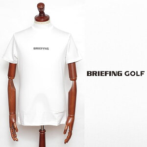 BRIEFING GOLF ブリーフィングゴルフ MENS TOUR HIGH NECK ストレッチ ジャージ ハイネック (モックネック) 半袖シャツ ホワイト bbg221m05-w 100