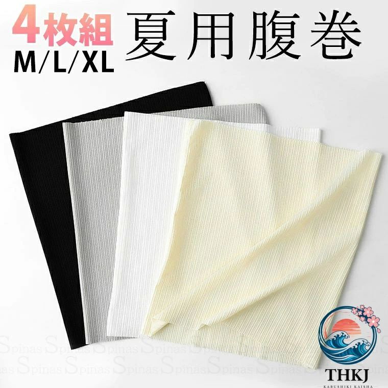 4枚セット 超薄手 夏用腹巻 縫い目少ない 冷房対策にアイスシルク 冷え症 冷え性 肌着 夏の冷え 薄い はらまき うすい 腹巻き 妊活 睡眠 クーラー対策 温活 ハラマキ メンズ レディース 男性用 女性用 冷え取り シームレス風 第三弾 送料無料 ■　商品説明 お腹や腰の冷えに。 冷たい飲食が増える夏、冷えっぱなしの内臓をあたためます。 冷房対策にぴったりな薄手腹巻。 女性サイズ、男性サイズそろえました。 毎日使えて洗い替えに便利な4枚組。洗濯時はネット等に入れると安心です。 夏用腹巻一覧はこちら ■　カラー ・ブラック ・ホワイト ・グレー ・ベージュ コンピューターのモニター設定により、色が若干異なる場合があります。 ■　サイズ 【M】長さ28　参考体重40-50kgくらい 【L】長さ28　参考体重50-70kgくらい 【XL】長さ28　参考体重70-100kgくらい メーカー公表値の為、多少の誤差は予めご了承下さいませ。 ■　素材 アイスシルク ■　検索キーワード ロングサイズ腹巻 腹巻 腹巻き はらまき ハラマキ レディース メンズ マタニティー 温活 妊活　冷え予防 冷房対策 https://www.rakuten.co.jp/kutusitapremium/ 温かい 薄手 妊婦 インナー オールシーズン ナイトキャップ ヘアキャップ チューブトップ 春用 夏用 春夏 冬用 秋用 オールシーズン 靴下プレミアム あたたか　温かい https://www.rakuten.co.jp/kutusitapremium/ ワンピース チューブトップ かわいい 薄手 ウォーマー モダール シームレス プチプラ 薄い うすで やわらか 柔らかい 伸びる Mサイズ https://www.rakuten.co.jp/kutusitapremium/ Lサイズ XLサイズ 靴下プレミアム LLサイズ 2XLサイズ 3Lサイズ お腹 へそ あたためる 冷房 クーラー ルームウェア 目立たない 肌色 はだいろ プチプラ 送料無料4枚セット 超薄手 夏用腹巻 縫い目少ない 冷房対策にアイスシルク 冷え症 冷え性 肌着 夏の冷え 薄い はらまき うすい 腹巻き 妊活 睡眠 クーラー対策 温活 ハラマキ メンズ レディース 男性用 女性用 冷え取り シームレス風 第三弾 送料無料 ■　商品説明 お腹や腰の冷えに。 冷たい飲食が増える夏、冷えっぱなしの内臓をあたためます。 冷房対策にぴったりな薄手腹巻。 女性サイズ、男性サイズそろえました。 毎日使えて洗い替えに便利な4枚組。洗濯時はネット等に入れると安心です。 夏用腹巻一覧はこちら ■　カラー ・ブラック ・ホワイト ・グレー ・ベージュ コンピューターのモニター設定により、色が若干異なる場合があります。 ■　サイズ 【M】長さ28　参考体重40-50kgくらい 【L】長さ28　参考体重50-70kgくらい 【XL】長さ28　参考体重70-100kgくらい メーカー公表値の為、多少の誤差は予めご了承下さいませ。 ■　素材 アイスシルク ■　検索キーワード ロングサイズ腹巻 腹巻 腹巻き はらまき ハラマキ レディース メンズ マタニティー 温活 妊活　冷え予防 冷房対策 https://www.rakuten.co.jp/kutusitapremium/ 温かい 薄手 妊婦 インナー オールシーズン ナイトキャップ ヘアキャップ チューブトップ 春用 夏用 春夏 冬用 秋用 オールシーズン 靴下プレミアム あたたか　温かい https://www.rakuten.co.jp/kutusitapremium/ ワンピース チューブトップ かわいい 薄手 ウォーマー モダール シームレス プチプラ 薄い うすで やわらか 柔らかい 伸びる Mサイズ https://www.rakuten.co.jp/kutusitapremium/ Lサイズ XLサイズ 靴下プレミアム LLサイズ 2XLサイズ 3Lサイズ お腹 へそ あたためる 冷房 クーラー ルームウェア 目立たない 肌色 はだいろ プチプラ 送料無料