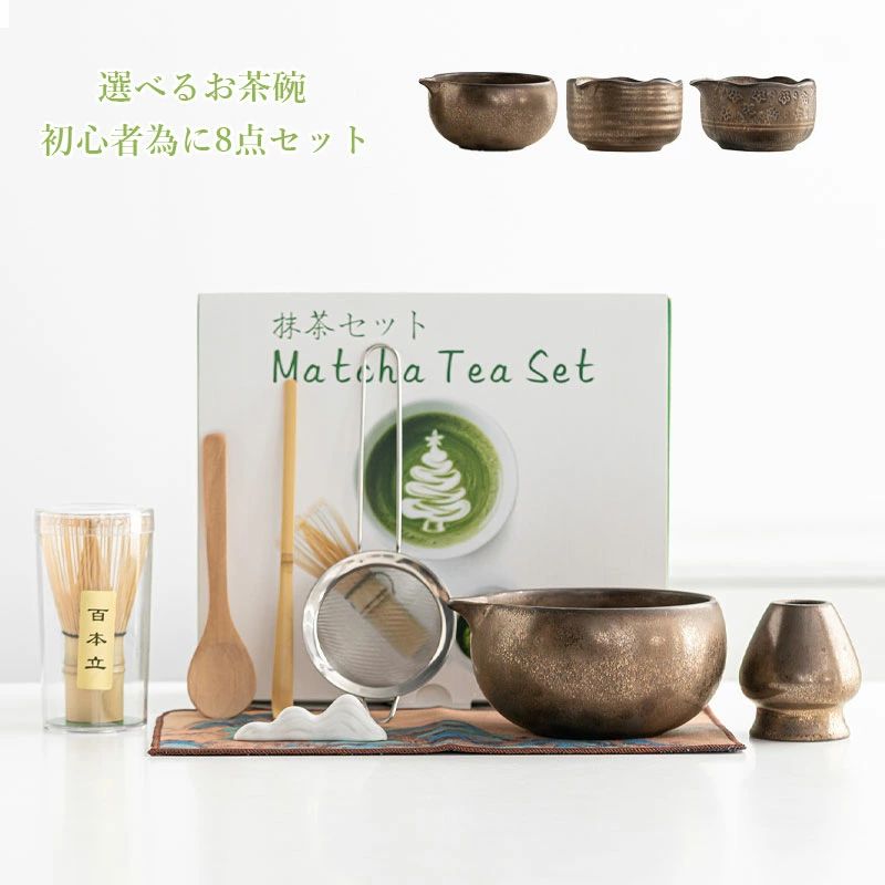 商品情報商品詳細茶道具 セットセット内容1．抹茶碗2．茶筅3．茶杓4．茶筅直し 5．茶漉し6．茶匙7．茶杓立8．茶巾検索キーワード茶道具 セット 初心者 選べる抹茶セット 茶道 入門セット 8点セット 2種類 まったり 陶器 茶器 和風家用茶器 プレゼント 贈り物 母の日 カジュアル おしゃれ 二人でちょっと一服セット 茶筌 茶筅 茶杓 茶碗 くせ直しお抹茶セット 日本の伝統文化 茶道入門 茶道基本のお点前、初めての方にも楽しいで頂ける茶道入門セット　茶器グッズ 陶磁茶器 和風煎茶碗 茶道具セット 抹茶茶碗 茶道具 オーキッド 母の日 お祝い 上品 限定注意事項*当社の製品に関するご質問は、当社にお問い合わせください、弊社は24時間以内にお客様に返信いたします。*実物に近い色を画像で表現していますが、撮影環境、お使いのディスプレイなどの条件によって多少の誤差が生じる場合がございます。*サイズは、実寸サイズを測っているため多少誤差の場合がございます。*商品を発送後の送付先の変更、受取日時変更等には追加送料が発生する場合がございます。*離島他の扱い 離島・一部地域は追加送料がかかる場合があります。\ 京都古式 / 茶道具 セット 初心者 選べる抹茶セット 茶道 入門セット 8点セット まったり 陶器 和風家用茶器 プレゼント 贈り物 母の日 カジュアル 二人でちょっと一服セット茶 茶筌 茶筅 茶杓 茶碗 くせ直しお抹茶セット 伝統文化 茶道入門 琉金色 金色 日本 お土産 京都 外国人 和風 和柄 和室 ギフト インテリア おしゃれ 高級 ギフトラッピング ギフトボックス プレゼント 陶器・磁器商品の特性について焼物の特性上、釉薬の色・タレ具合、色の濃淡や面の凹凸のゆがみ、器の底面部や内側、外側のザラつきやスポット、サイズなどに一つ一つ個性がごさいます。その為画像と異なる場合がごさいますが、予めご了承ください。原料や製造方法により、上記のような特性がみられる場合があります。ひとつひとつのうつわの持つ個性、温かみある風合いとしてお楽しみいただければ幸いです。※上記特性の度合いは、商品によって異なります。※商品の色味は、お客様のお使いのモニター設定、お部屋の照明等により実際と異なる場合がございます。※上記理由による、返品・交換はお受けできません。ご了承の上お買い求め下さいますようお願い致します。 5