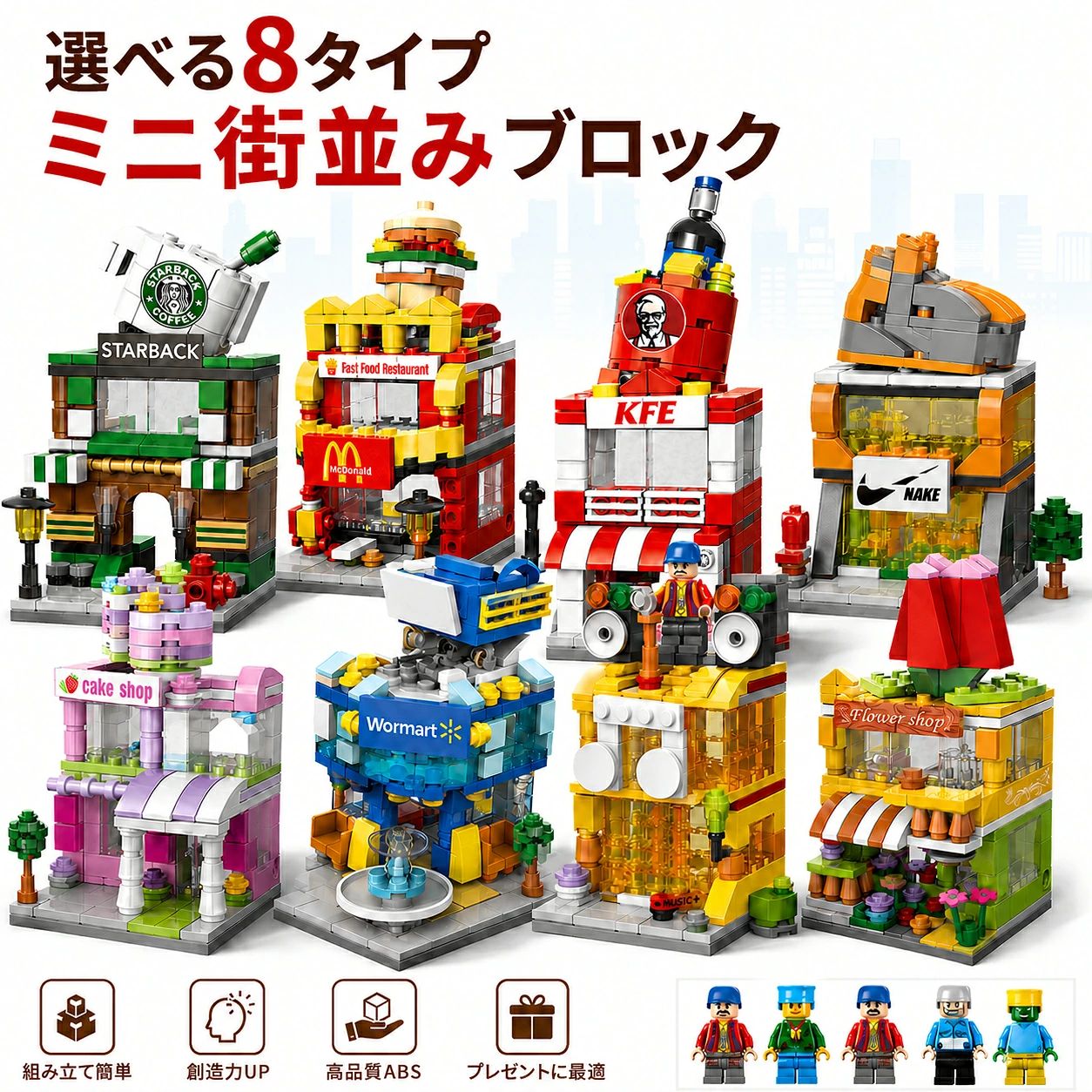 商品情報商品名街づくり ブロック商品タイプ小粒組み立てブロック年齢6歳以上素材ABS用途知育玩具、組み立て遊び、親子遊び、プレゼント、ディスプレイ説明レゴ互換品になりますのでお手持ちのレゴなどと組み合わせて遊ぶことができます。各身体部分は、はめ込みが難しい場合があります、その場合は角度を調整し、はめ込んで下さい。レゴブロックの商標は1988年に切れており、各国でレゴ社との同じスケールの互換品が出ております。※当商品はレゴ(LEGO)商品ではございません。互換性があるのでレゴと一緒に遊ぶ事ができます。小さなブロックが多く含まれています。誤って飲み込まないようご注意ください。海外製品の為、塗装不良、説明書皺々、バリの残りやハマりづらいなどの可能性がありますのでご了承ください。ご理解ある方のみお願い致します。■商品のバージョン更新によって、実物はビデオと異なる場合があります。商品写真をご参照てください検索キーワードブロック おもちゃ 組み立てブロック 小粒ブロック ミサイル駆逐艦 戦艦ブロック 軍艦ブロック 戦闘艦 ブロックセット 知育玩具 知育おもちゃ 立体パズル 組み立て玩具 戦車 ヘリコプター 艦載戦闘機 レスキュー車 ミサイル艇 6種類モデル ミリタリー おもちゃ 子供 キッズ 小学生 男の子 6歳 7歳 8歳 9歳 誕生日プレゼント クリスマスプレゼント 入学祝い ギフト プレゼント 親子遊び 室内遊び 集中力 発想力 創造力 手先の器用さ ディスプレイ 模型営業時間について●ネットでのご注文は24時間受け付けております。店舗へのお問合せは下記の時間帯にお願い致します。平日 10:00～19:30日曜日・祝祭日はお休みを頂いております。営業時間内にいただくお問い合わせは順次に返信対応させていただいておりますが、場合によっては翌営業日での対応となりますので、予めご了承ください。【子供大人気】レゴブロック 互換 街づくり ブロック レゴ互換 おもちゃ 8タイプ 組み立てブロック 小粒ブロック 知育玩具 6歳以上 男の子 女の子 プレゼント 誕生日 クリスマス ギフト 送料無料 レゴ 互換 ミニフィグ 街づくり LEGO ミニフィギュ 送料無料 5