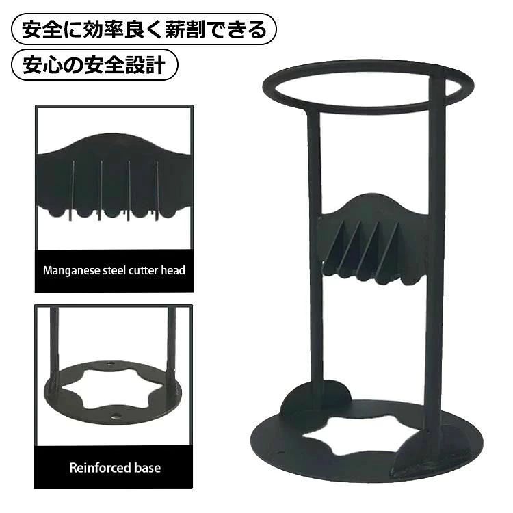 焚火 固定式 薪割りクサビ 据置き 薪 薪割り機 キャンプ 初心者 焚き火 薪割り台 まき アウトドア 薪ストーブ 薪ストーブ 鉈 据置型薪割