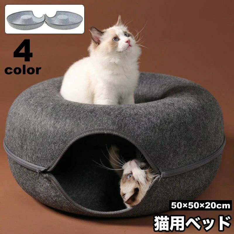 ファスナー付きのトンネル風デザインが可愛い、丸型のペット用ベッドです。くぐったり丸まったり、ペットが安心してくつろげる作りになっています◎ 【サイズについて】画像をご参照ください。 【カラーについて】生産ロットにより柄の出方や色の濃淡が異なる場合がございます。お使いのモニターや撮影時の光の加減などにより画像と実際の商品のカラーが異なる場合もございます。予告なしにカラーやデザインなどの変更がある場合もございます。 【素材について】ポリエステル?