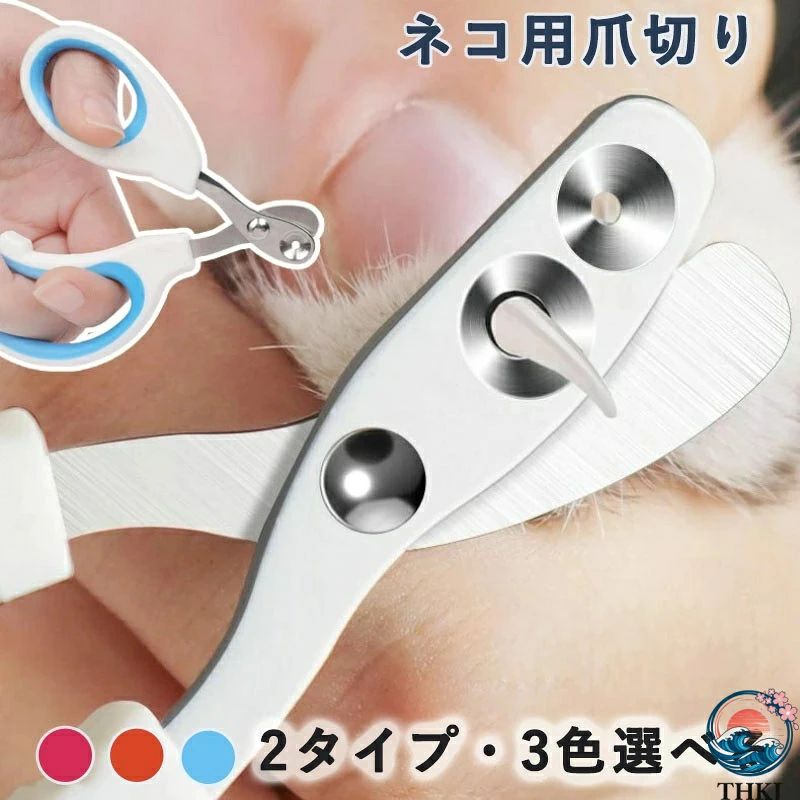 猫 爪切り 犬 爪切り 犬 つめきり 小型犬 初心者対応 ダブルカーブ刃 ハンドル 1個入り ペット用 切り 犬 猫