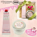 サボン サボン SABON ボディスクラブグリーンローズ60g&ロクシタン NEWローズハンドクリーム 30ml ギフトセット　プレゼント