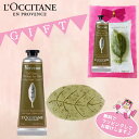 䂤pPbgɂĔNV^ LOCCITANE @[xi ACX nh N[30ml@[xi [t \[v 25g