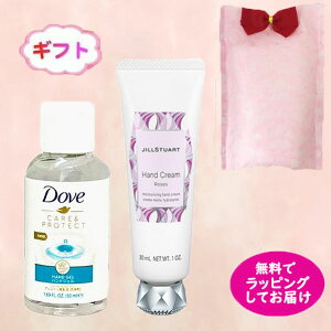 ＜送料無料！ゆうメール＞ジルスチュアート ロージーズハンドクリーム30ml＆Doveクリーン ハンドジェル 50ml アルコール 除菌 コンパクト保湿 濃度検査済み プレゼントギフトセット