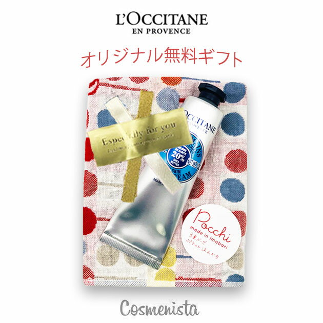 ＜送料無料！ゆうパケット＞ロクシタンシア ハンドクリーム30ml＆今治Pocchi 棒付きキャンディハンカチ3重ガーゼ　ギフトセット　　プレゼント